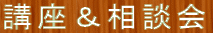 �I�[�v���n�E�X 